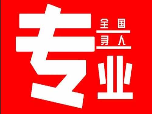 南长侦探调查如何找到可靠的调查公司